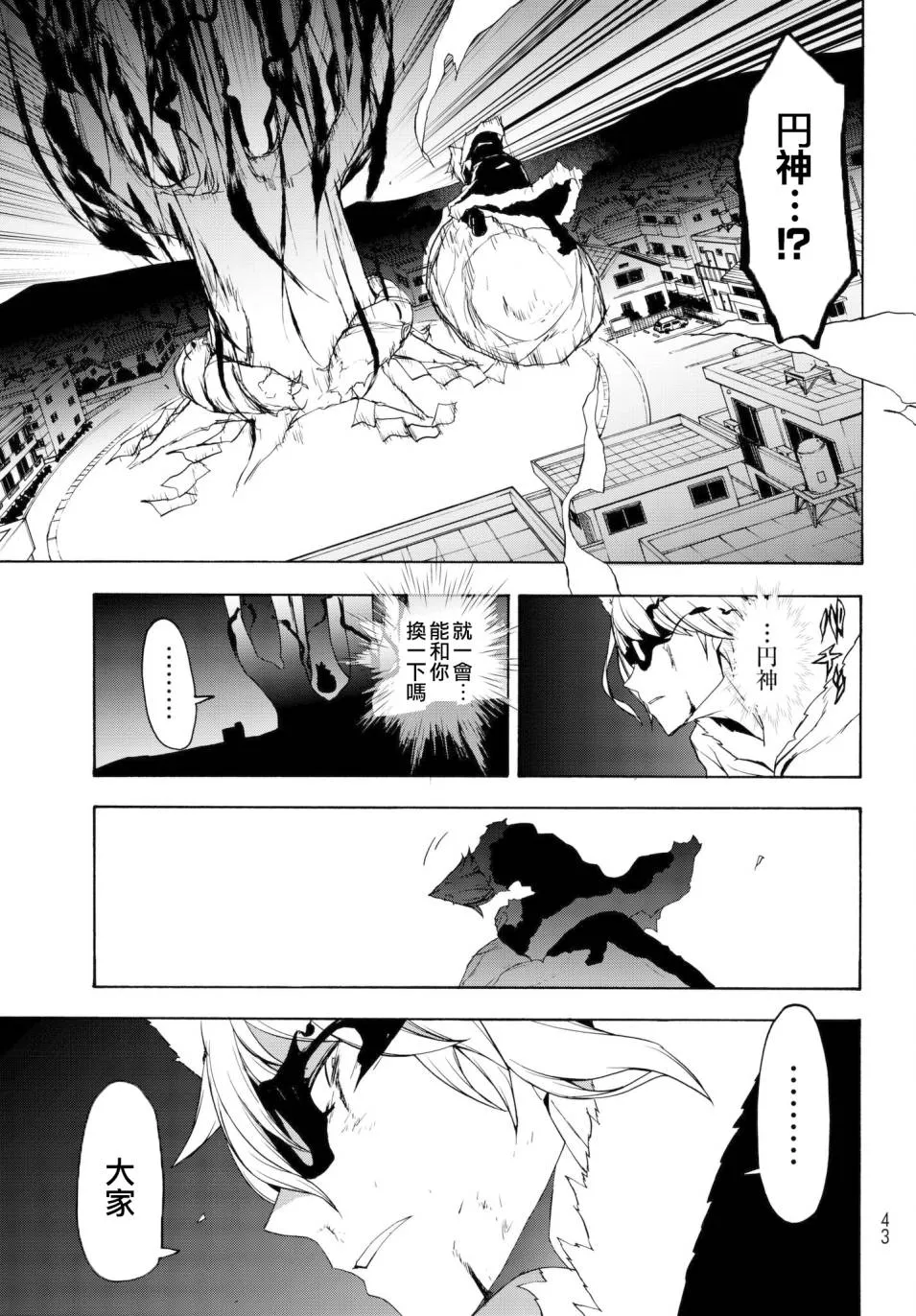 112话 第31页