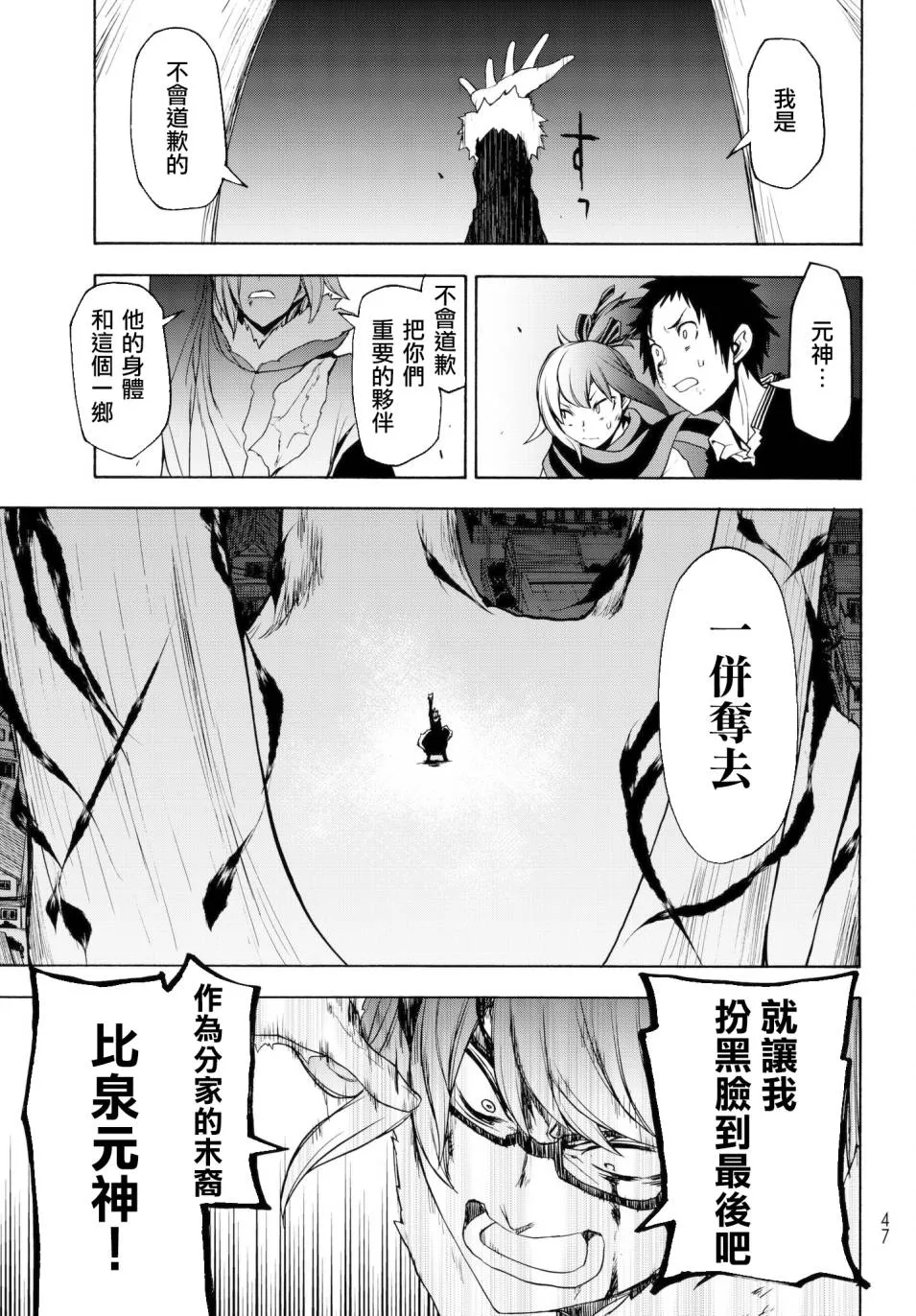 112话 第35页