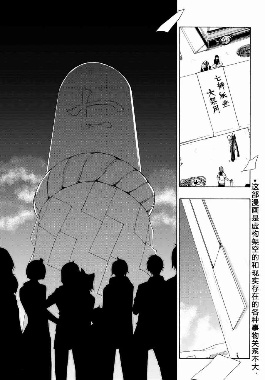 112.5话 第1页