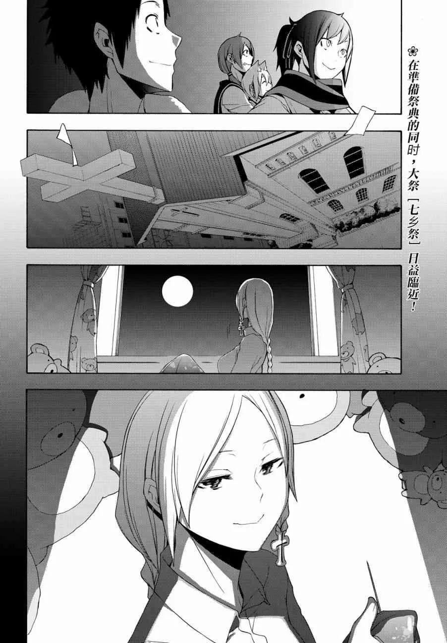 112.5话 第2页