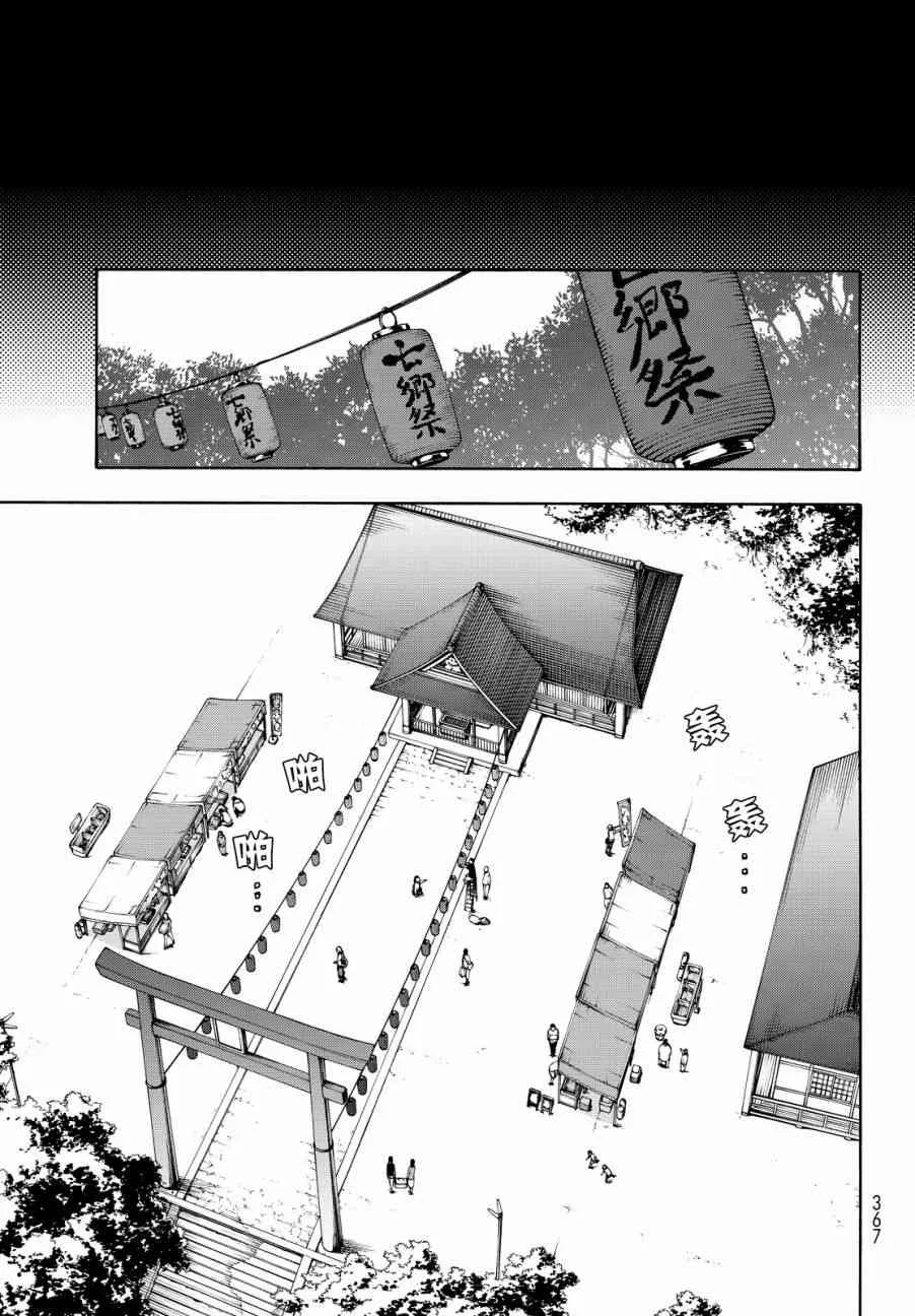 112.5话 第3页