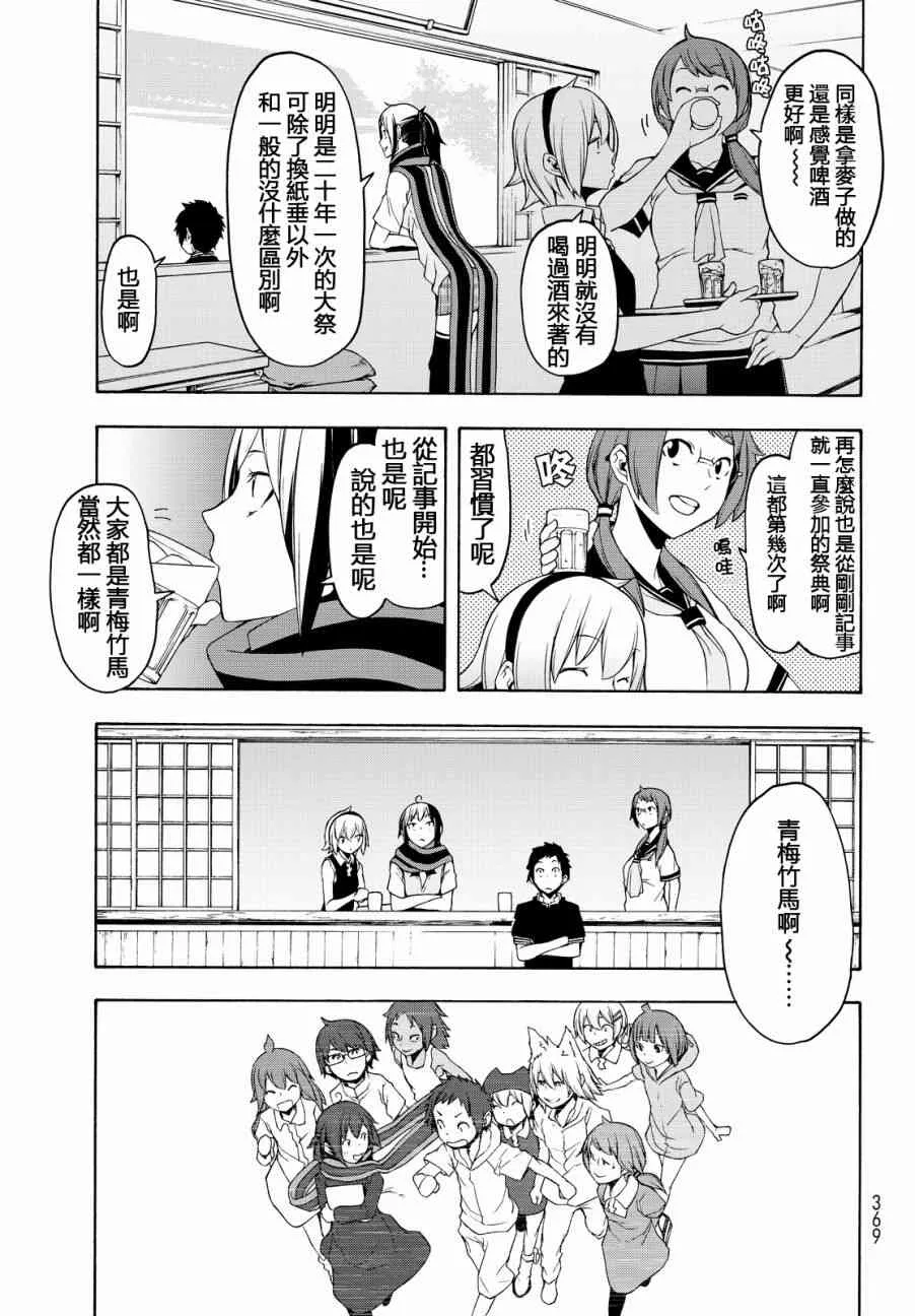 112.5话 第5页