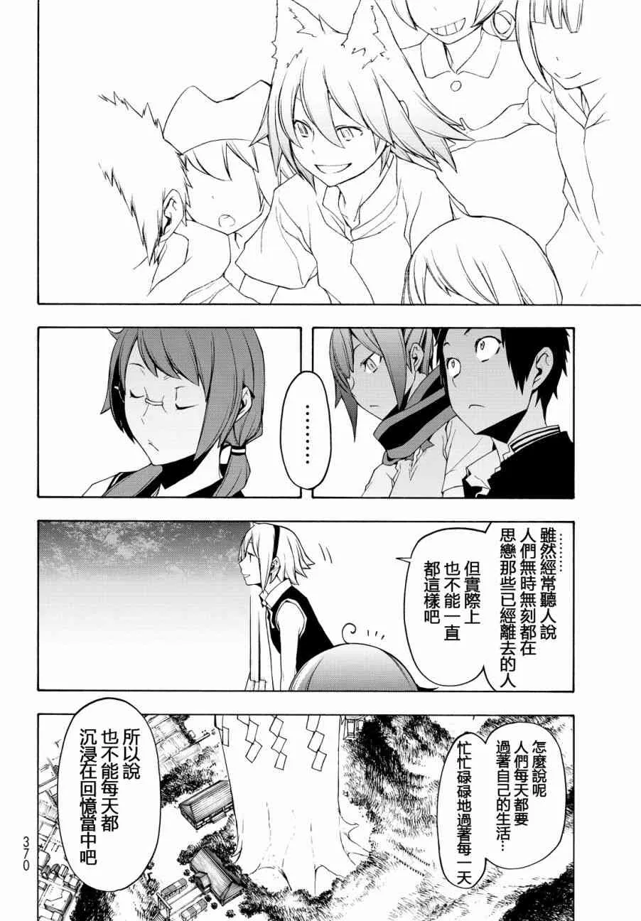 112.5话 第6页