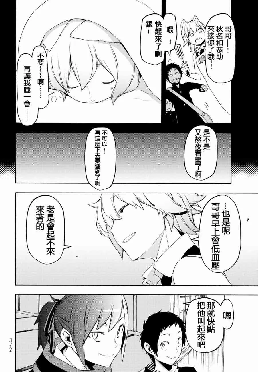 112.5话 第8页