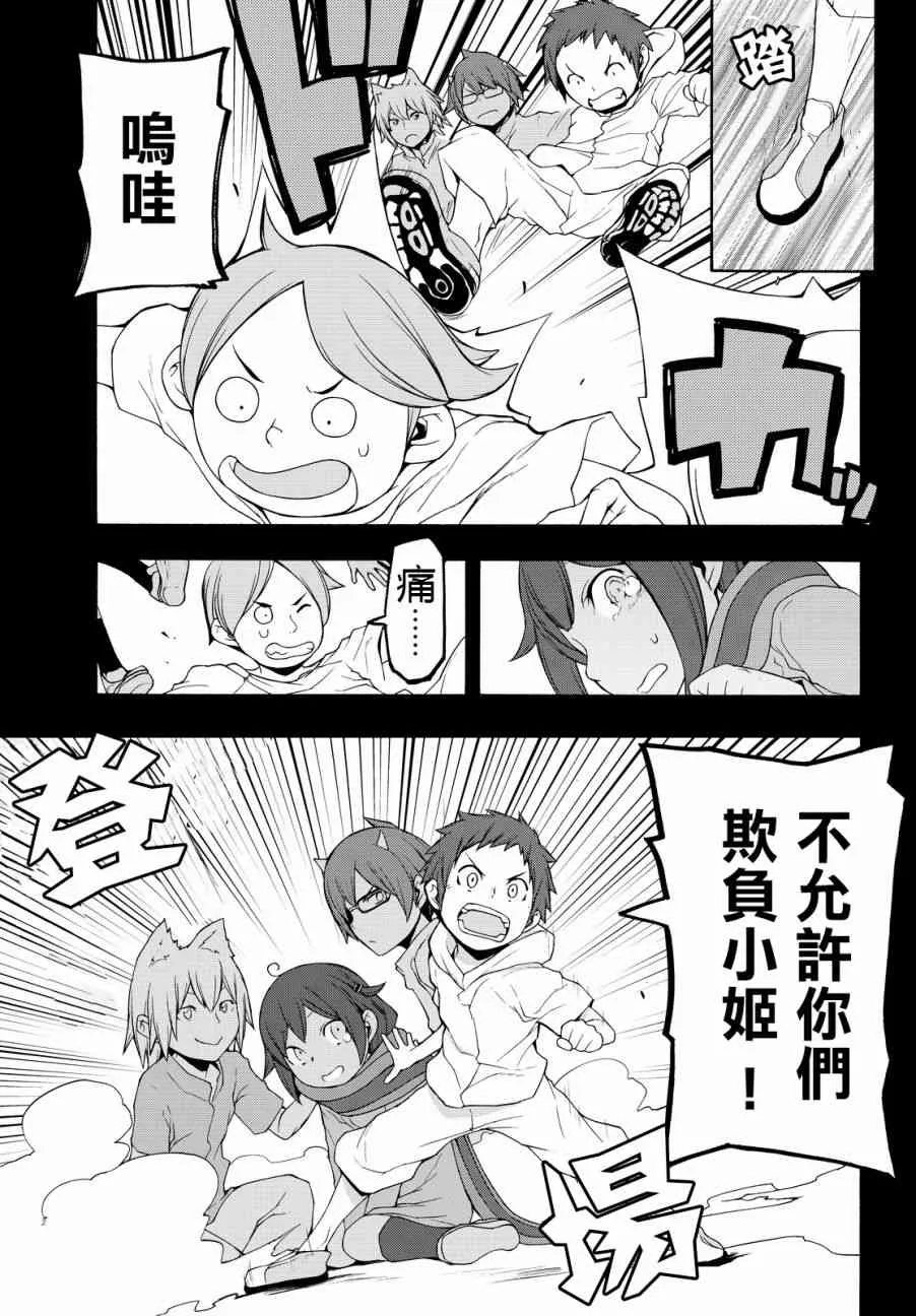 112.5话 第13页