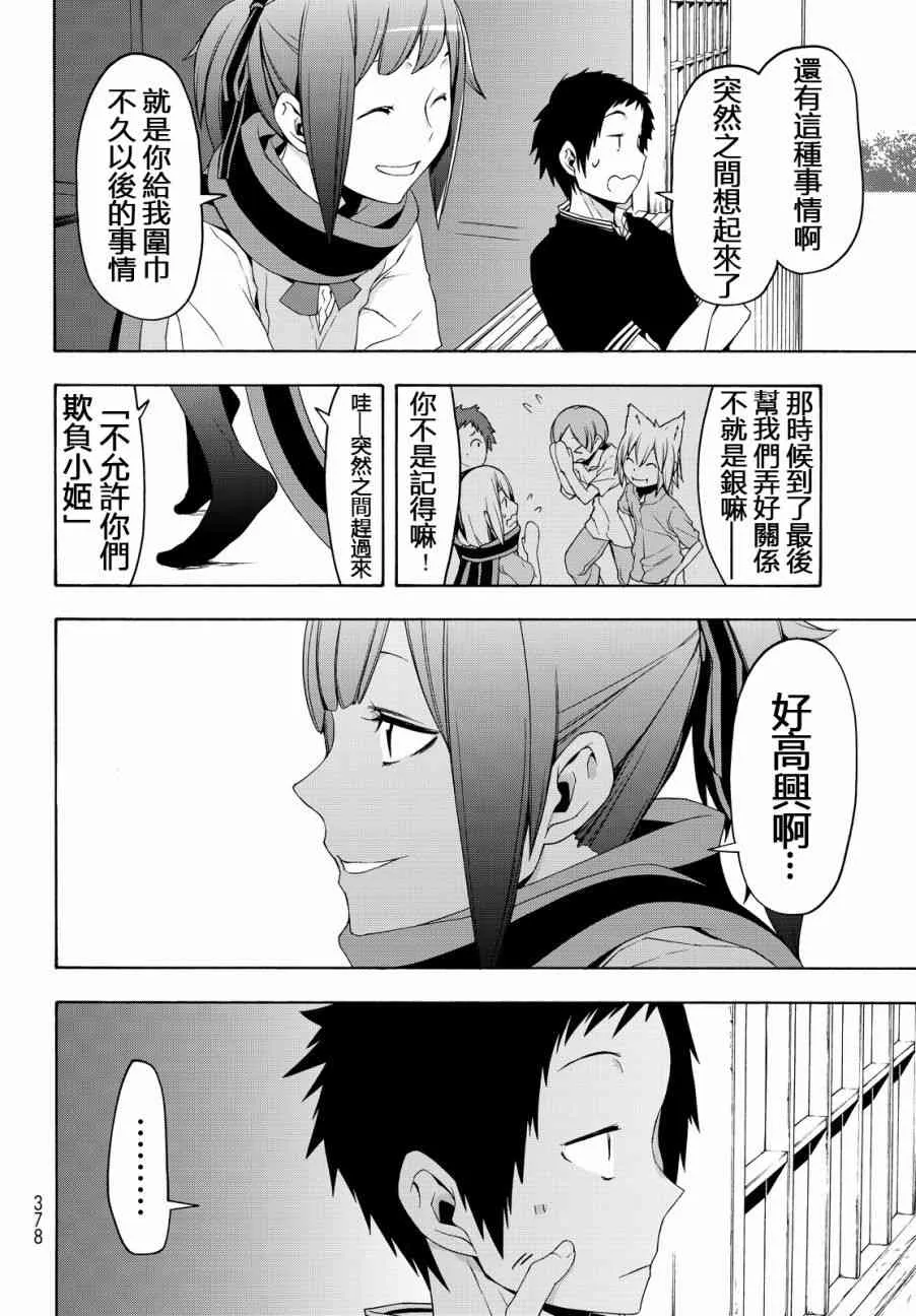 112.5话 第14页