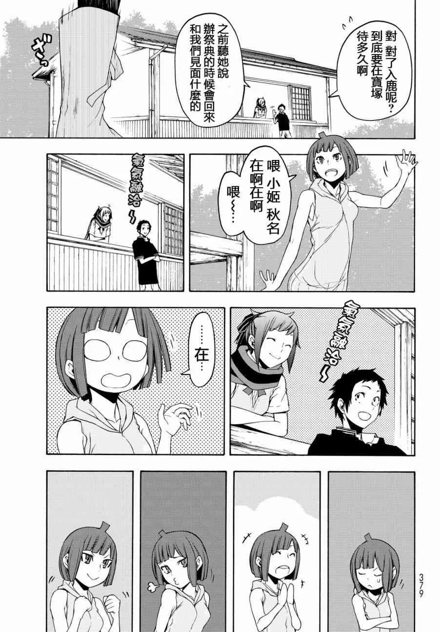 112.5话 第15页