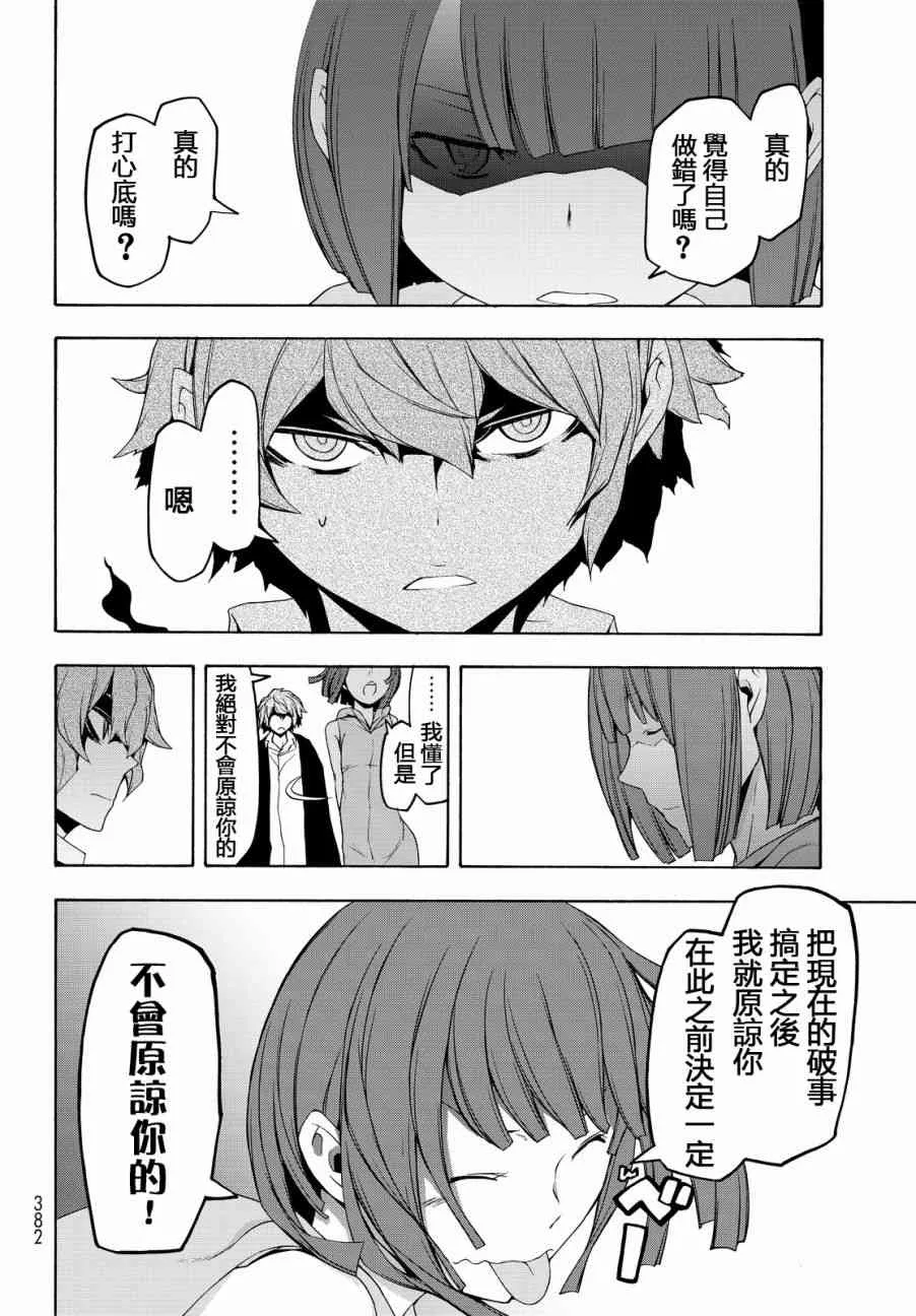 112.5话 第18页
