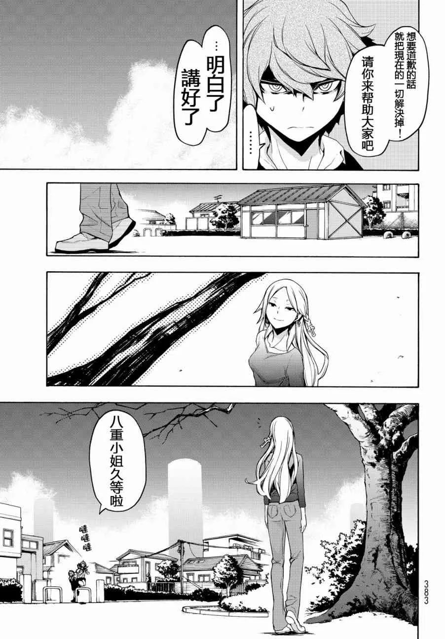 112.5话 第19页