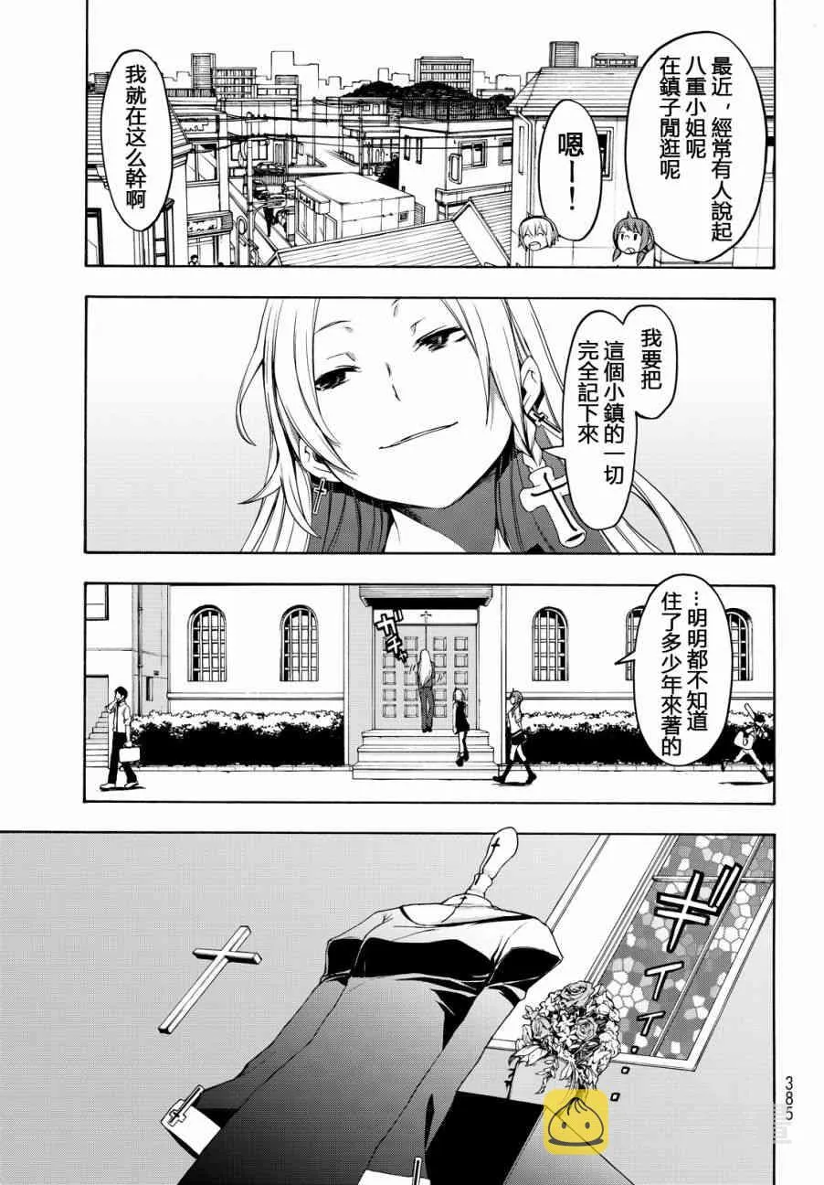 112.5话 第21页