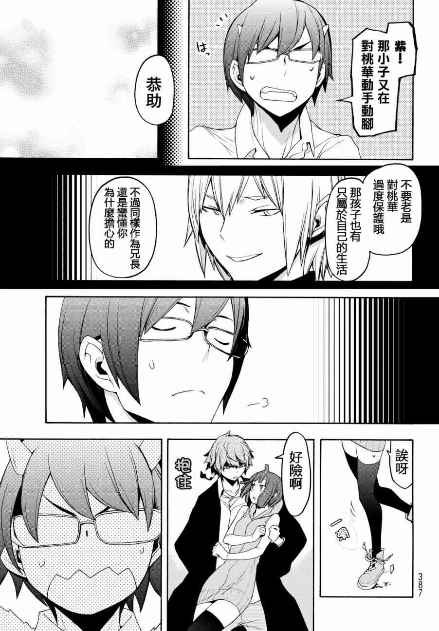 112.5话 第23页