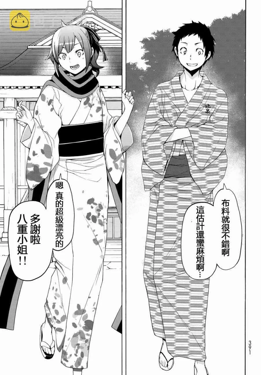 112.5话 第26页