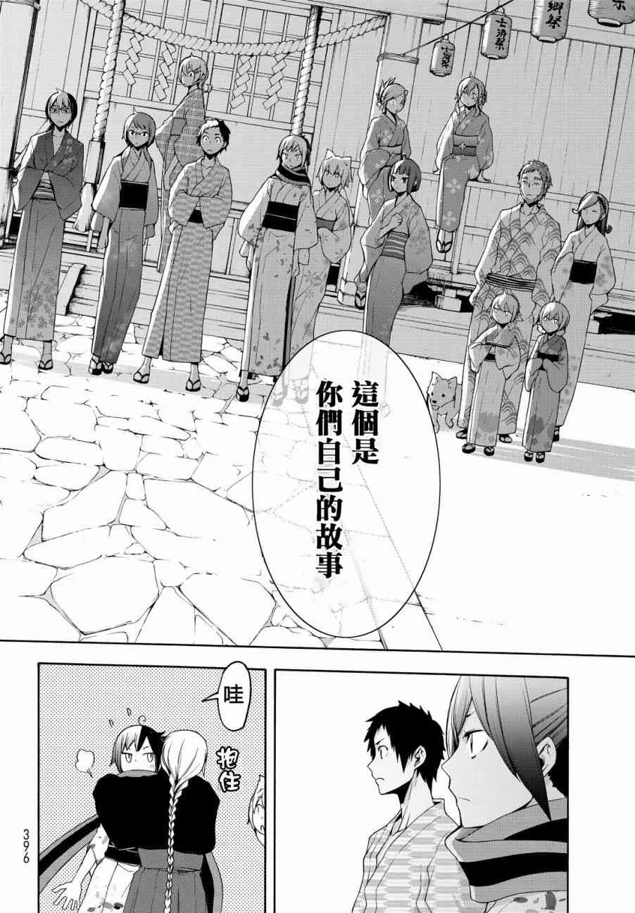 112.5话 第31页