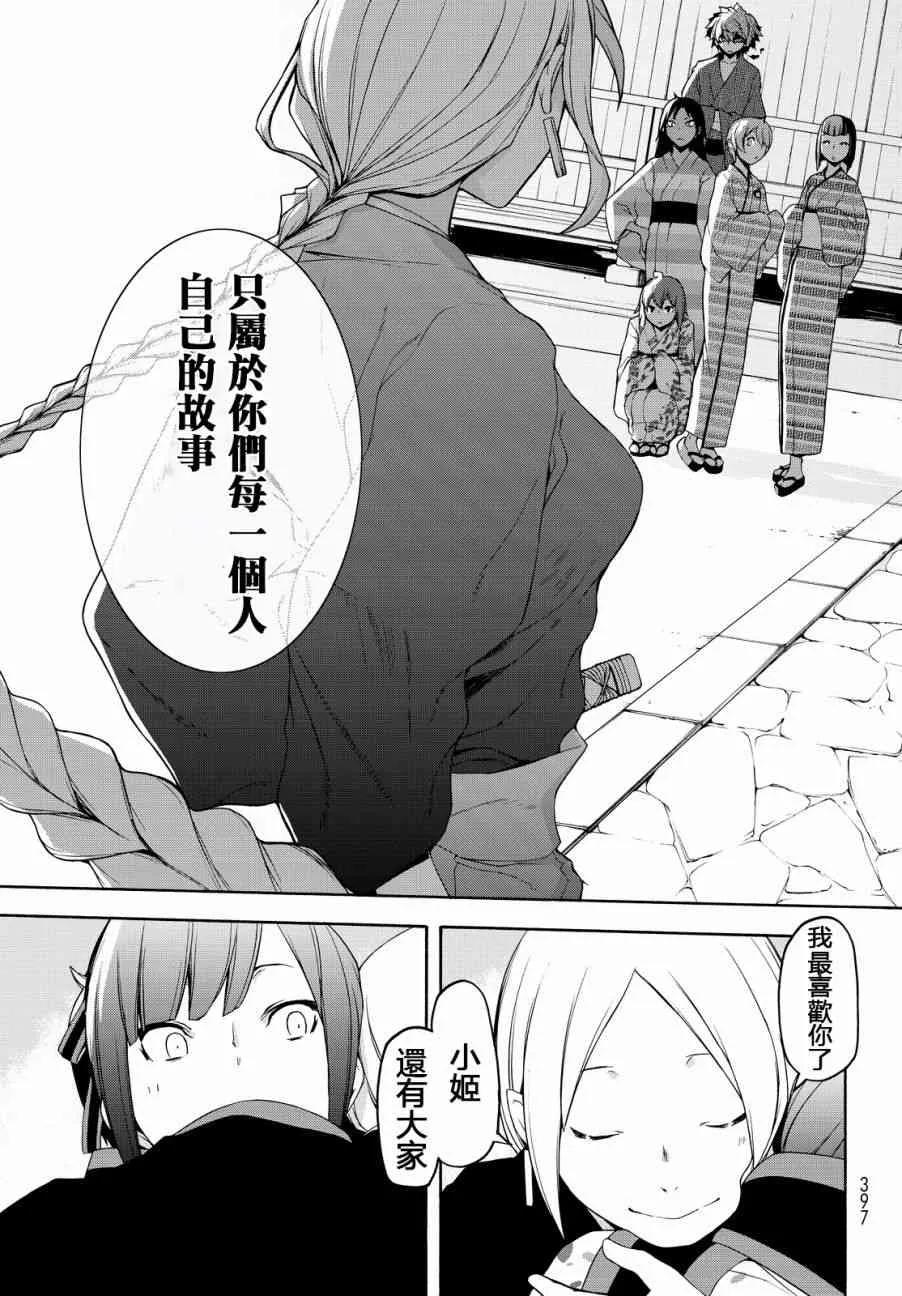 112.5话 第32页