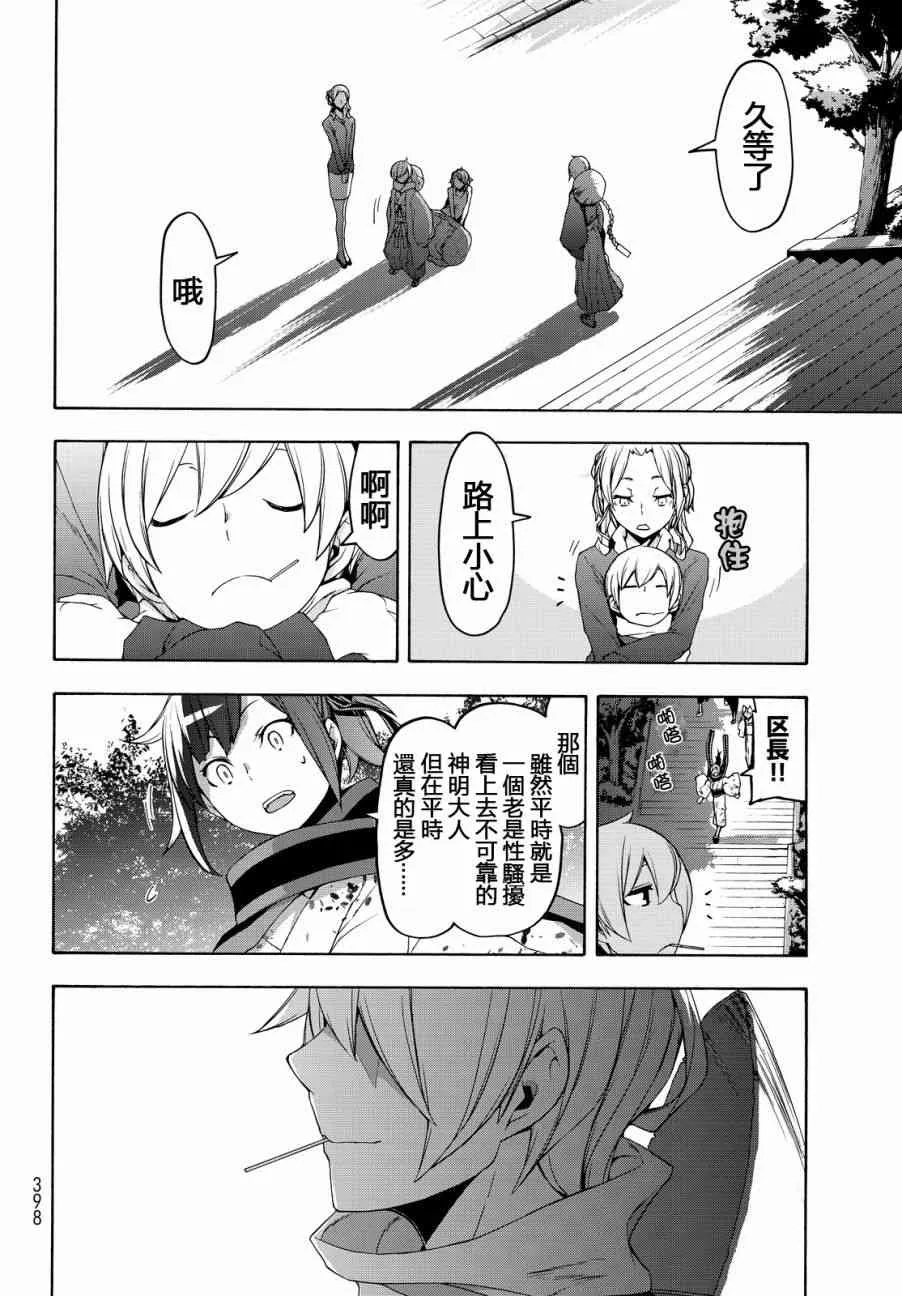 112.5话 第33页