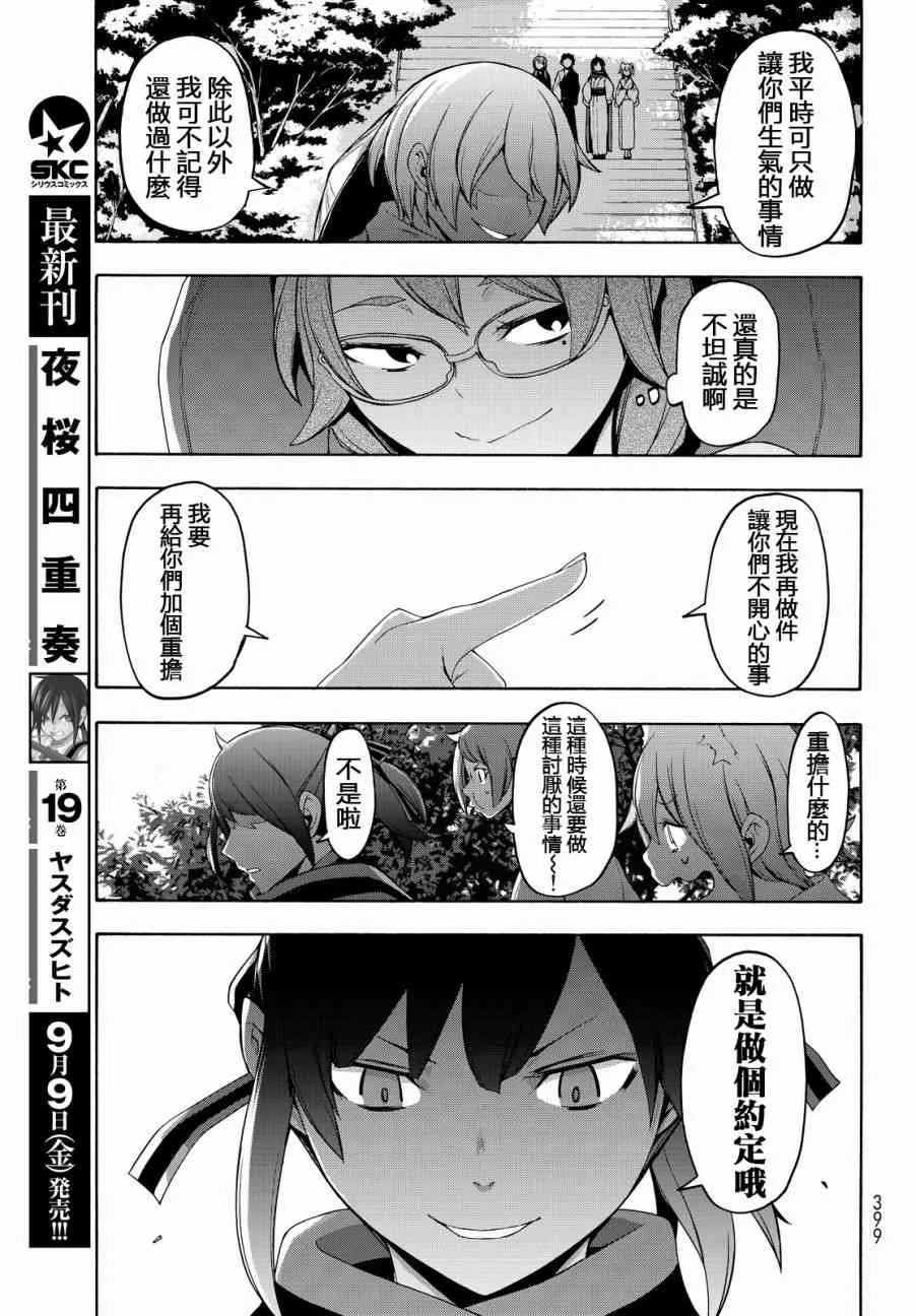 112.5话 第34页