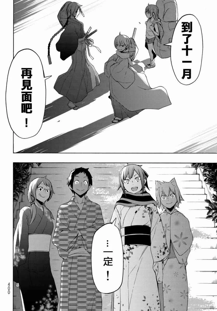 112.5话 第35页