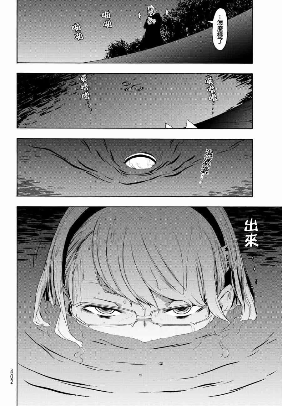 112.5话 第37页