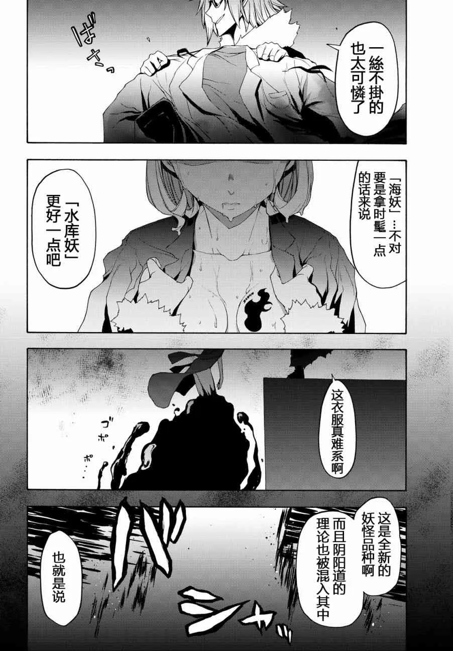 112.5话 第39页