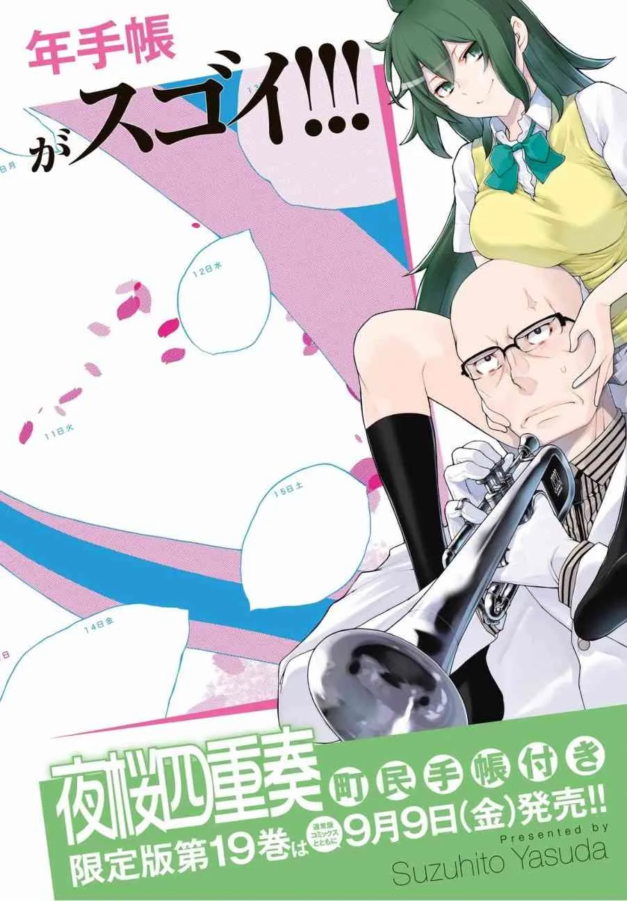 112.5话 第41页