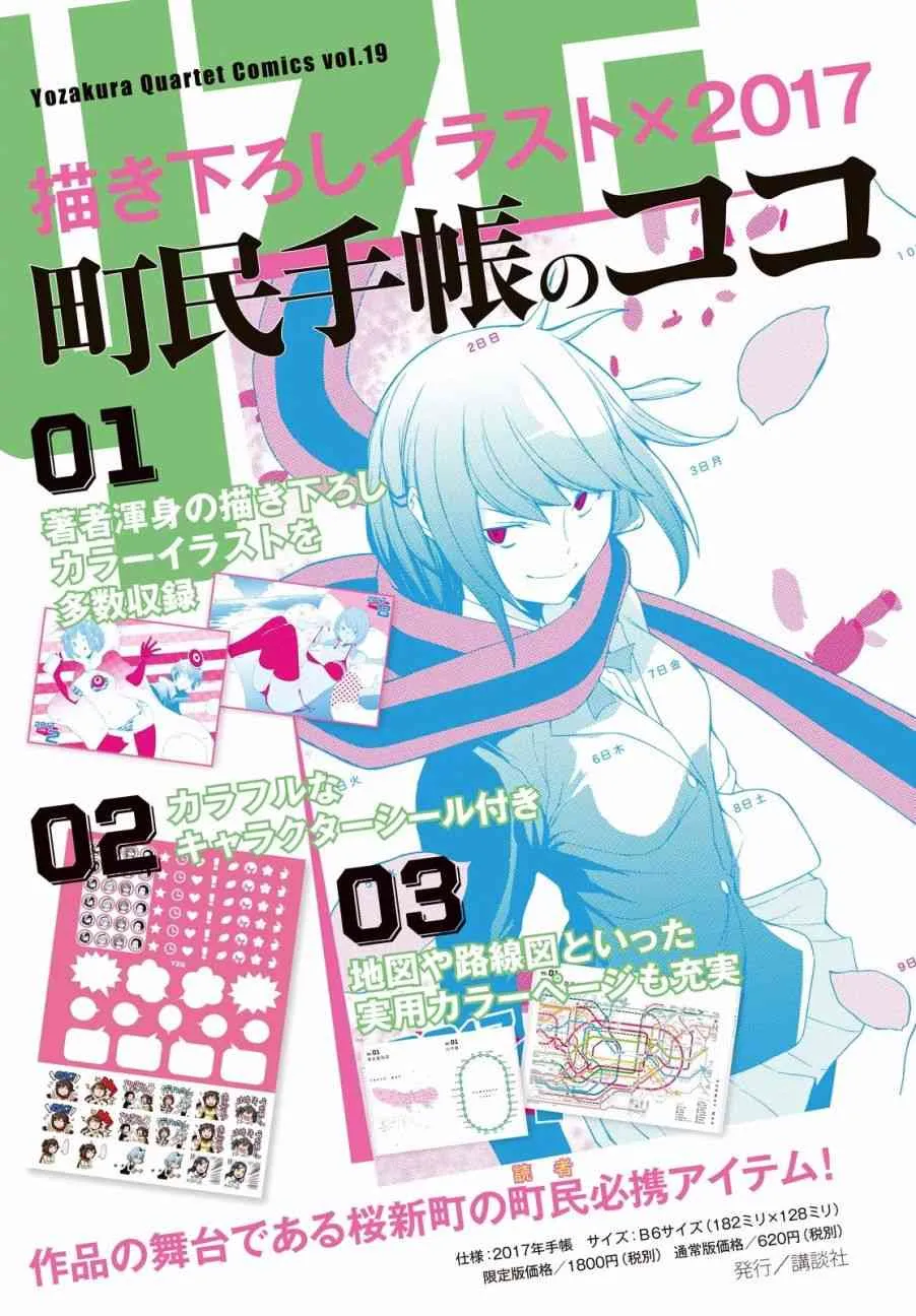 112.5话 第42页