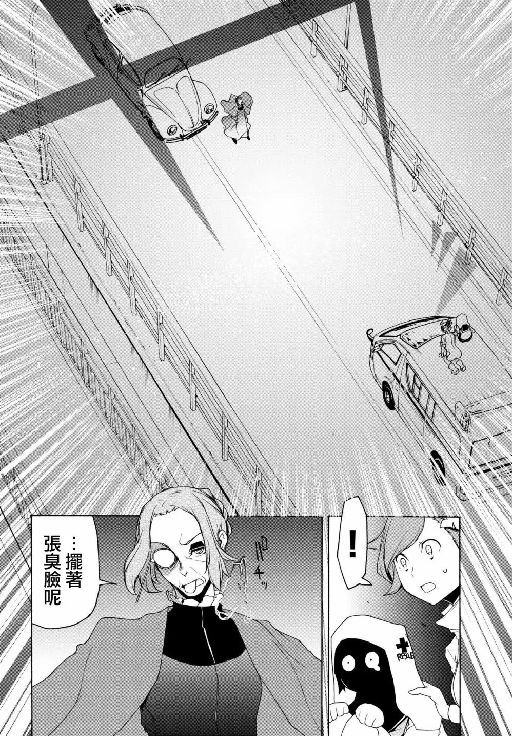 113话 第4页