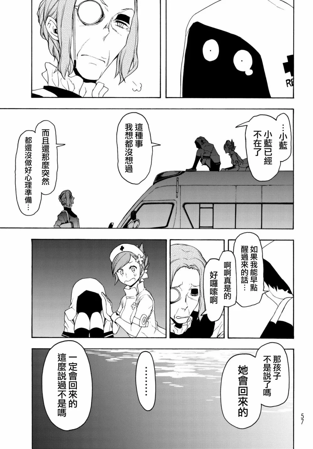 113话 第5页