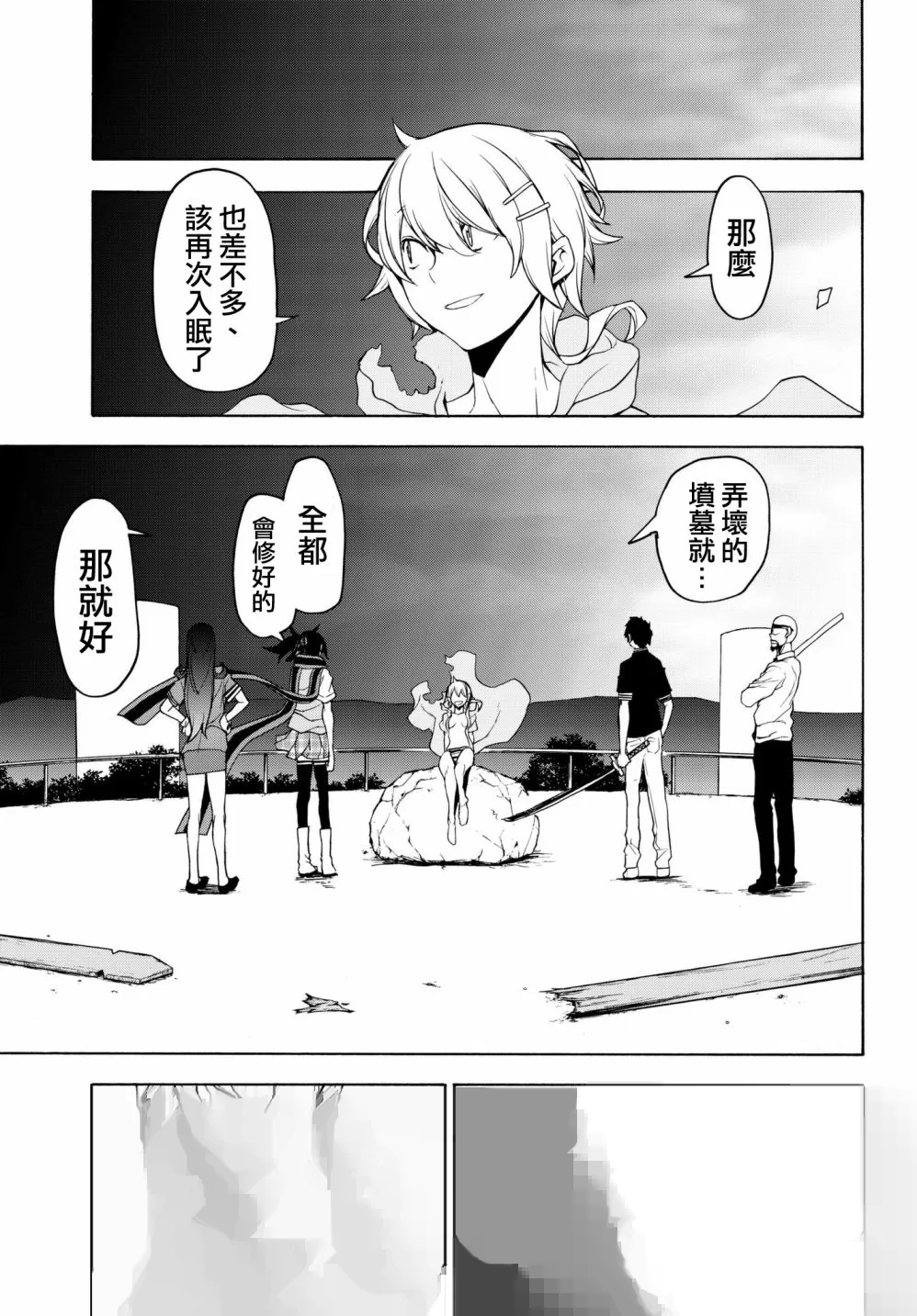 113话 第11页