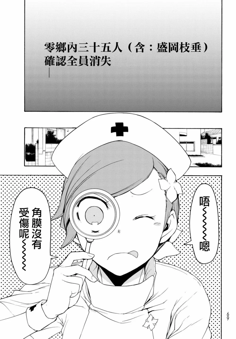 113话 第17页