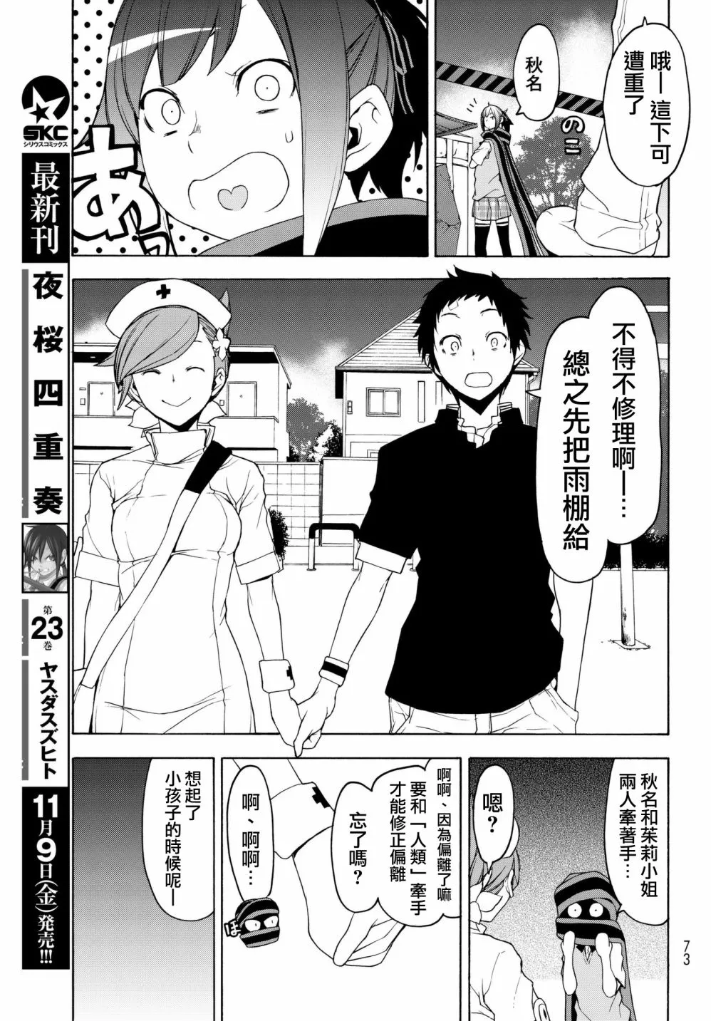 113话 第21页