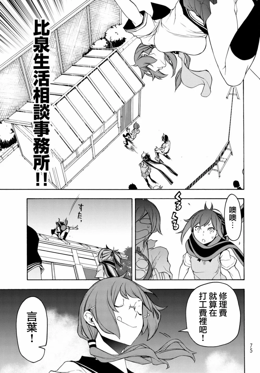 113话 第23页