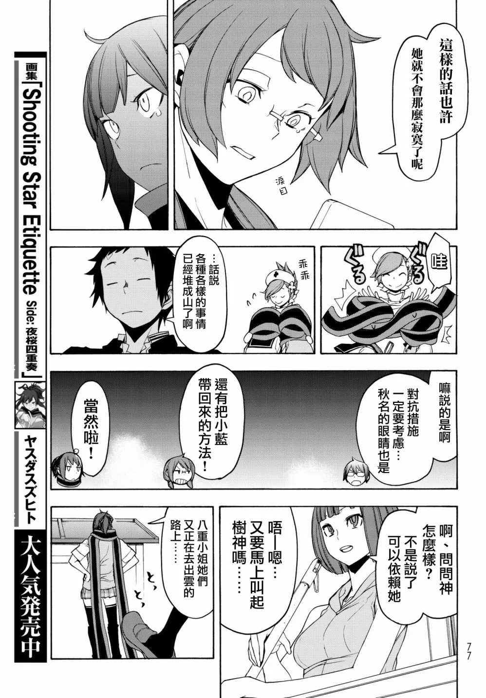 113话 第25页