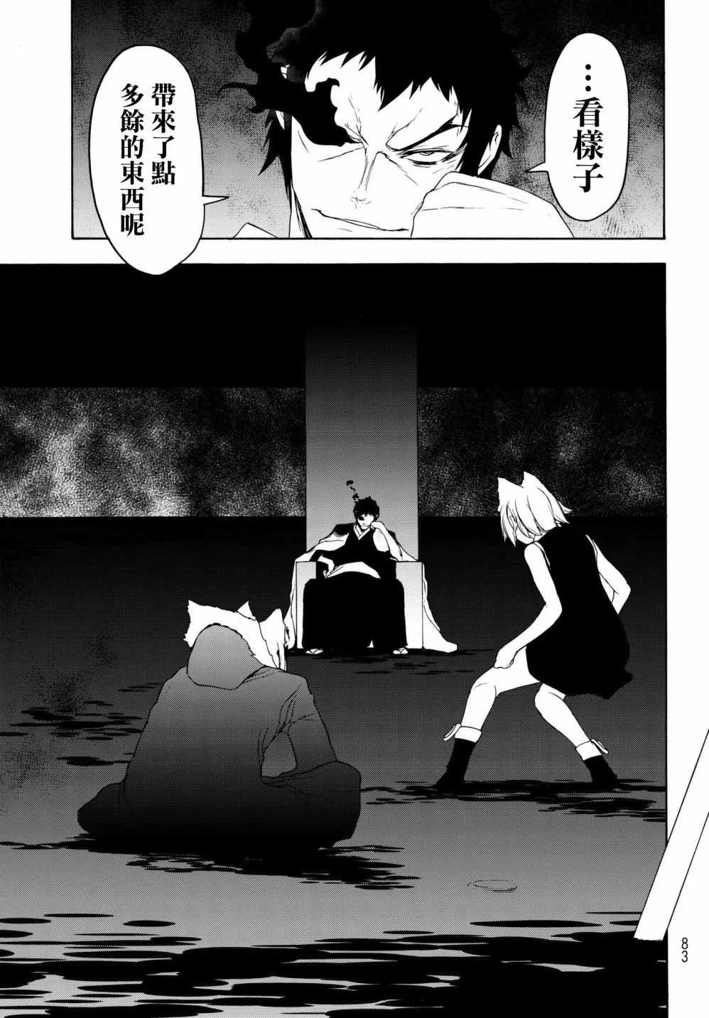 113话 第31页
