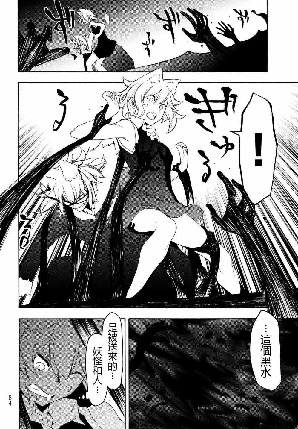 113话 第32页