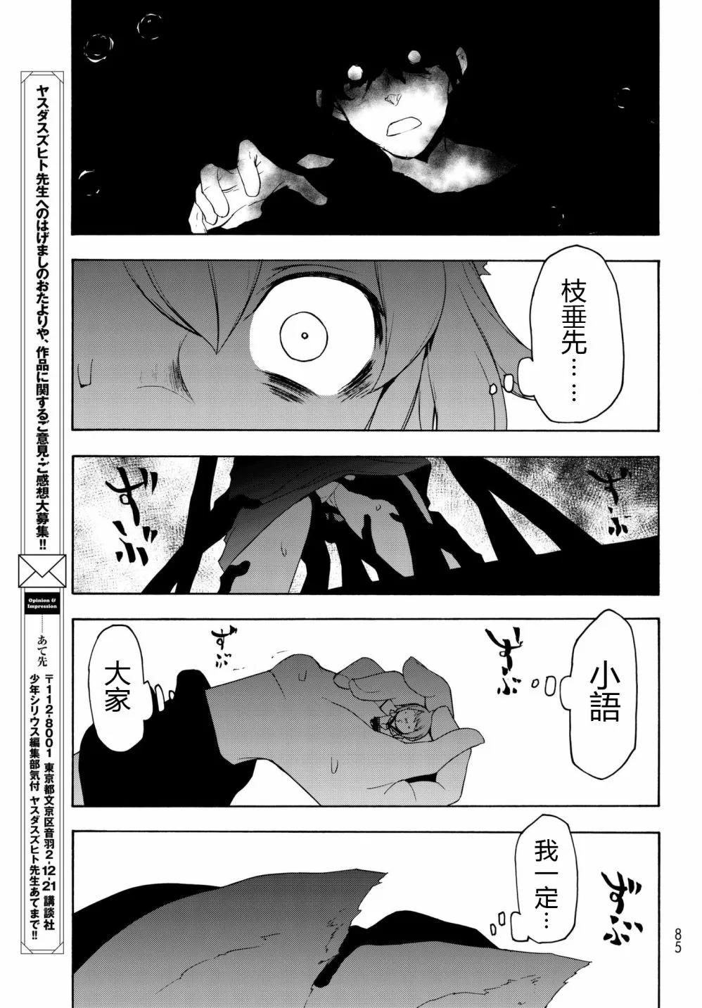 113话 第33页