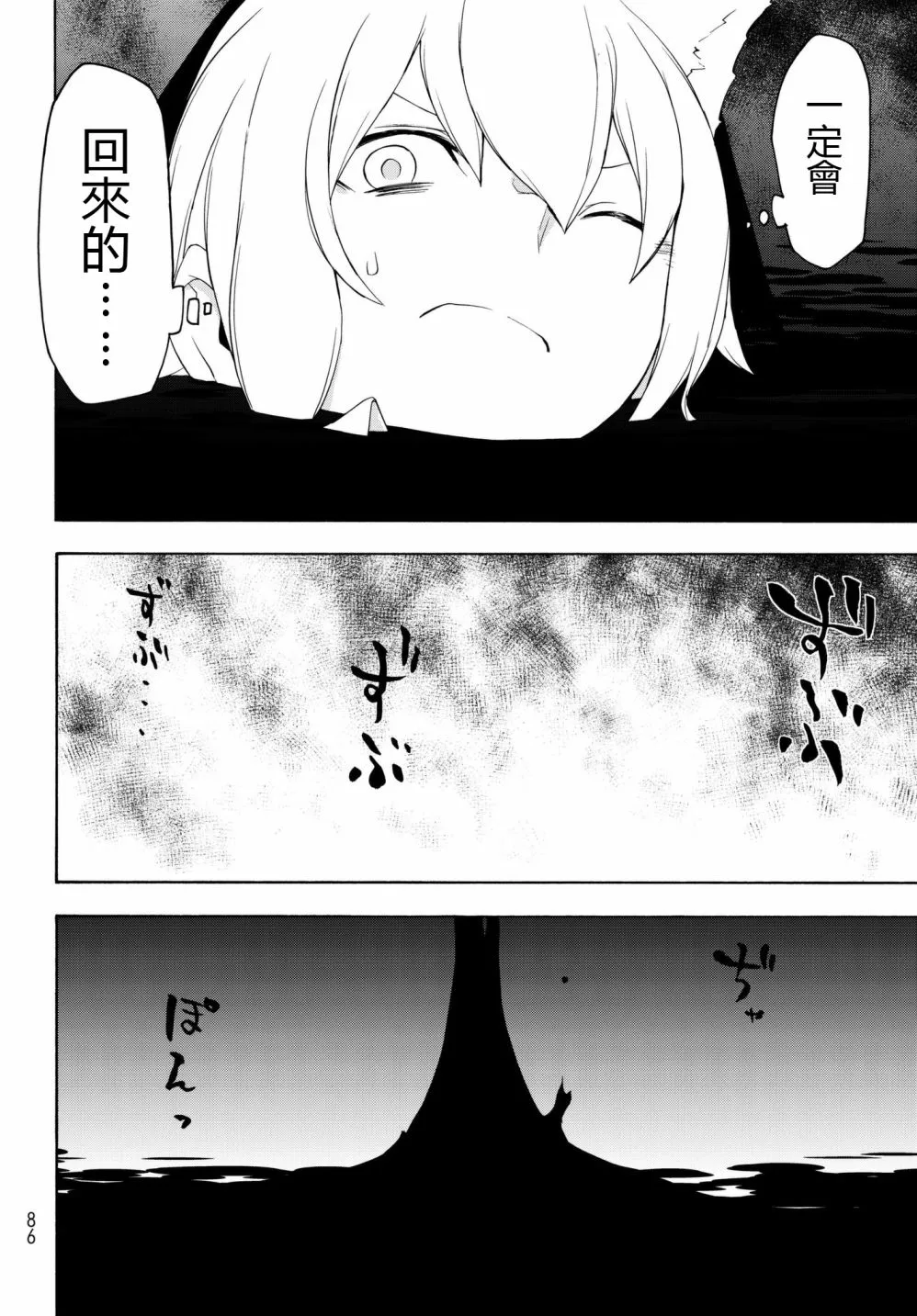 113话 第34页