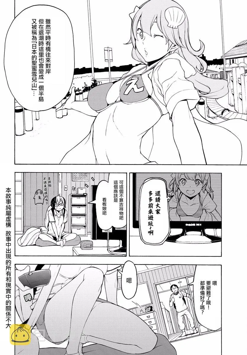 114话 第2页