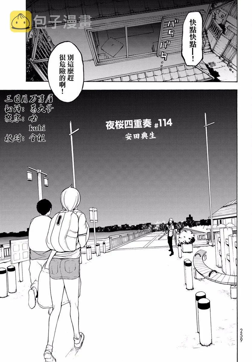 114话 第3页