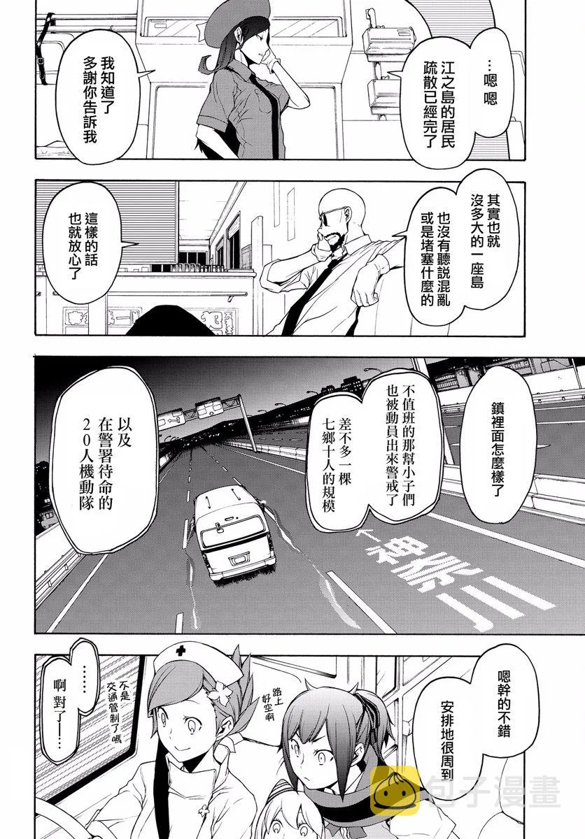 114话 第4页
