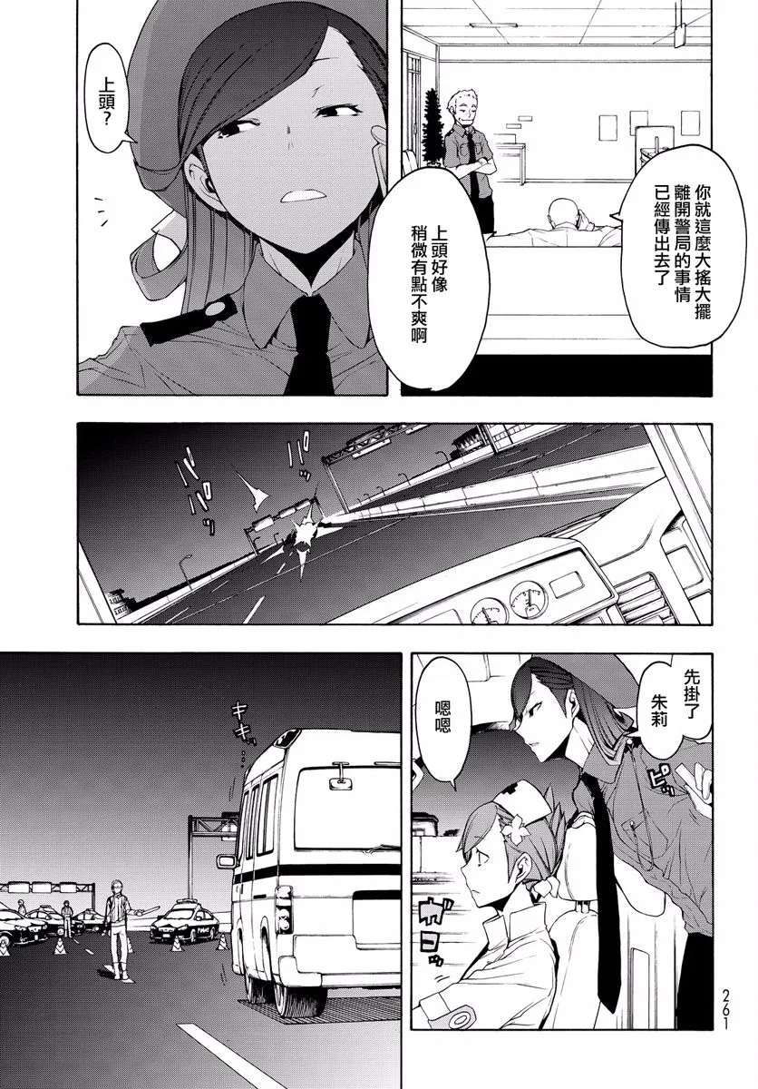 114话 第5页