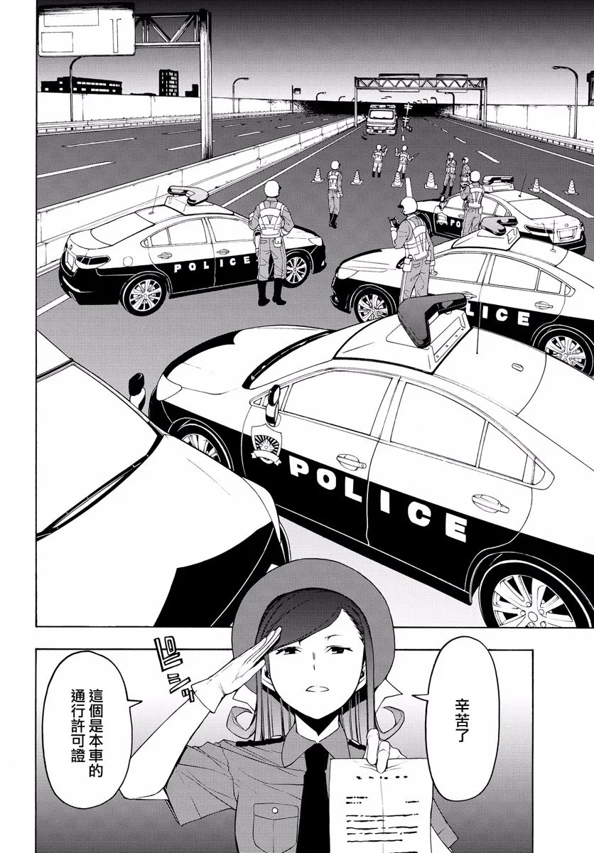 114话 第6页