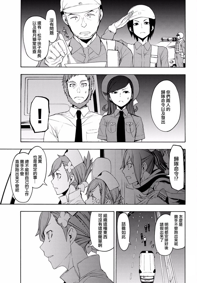 114话 第7页