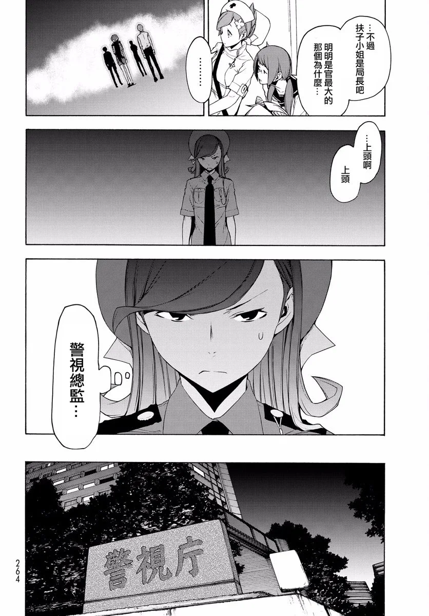 114话 第8页