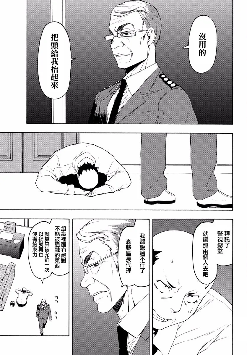 114话 第9页