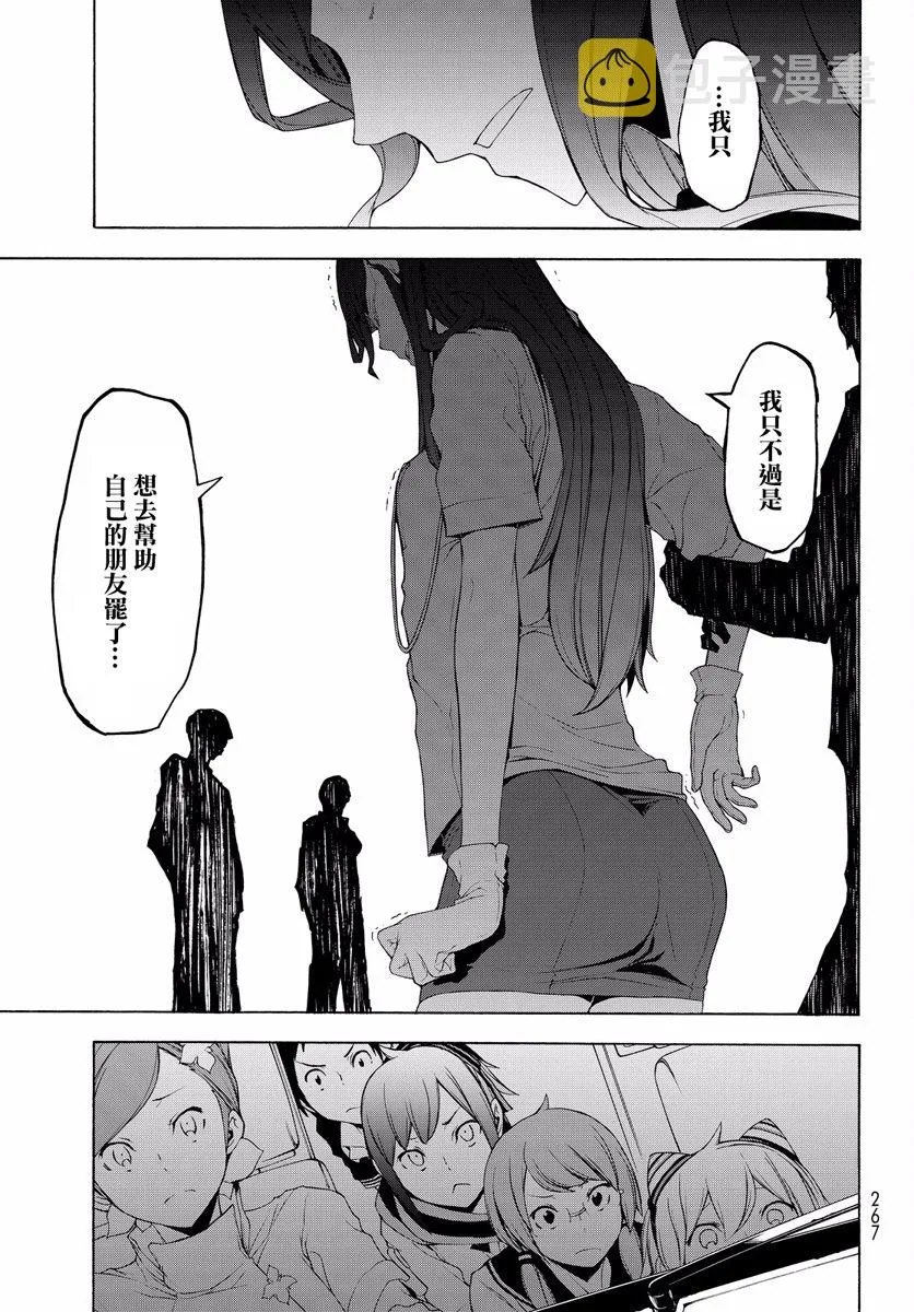 114话 第11页