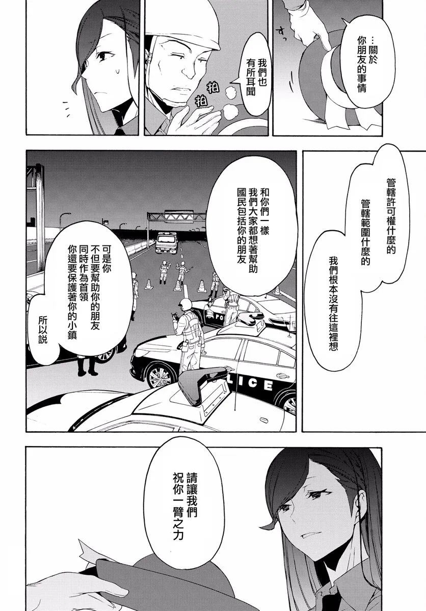 114话 第12页