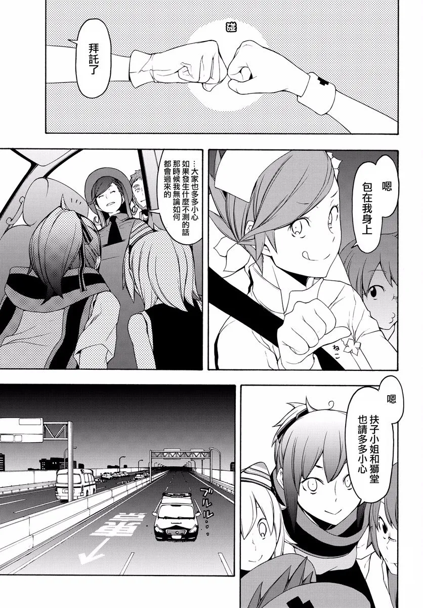 114话 第15页