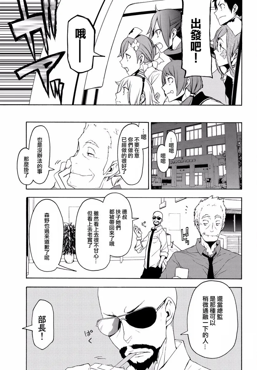 114话 第17页