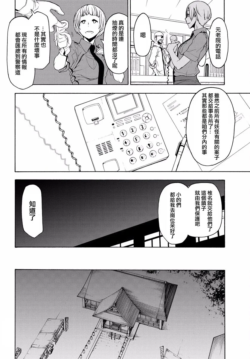 114话 第18页