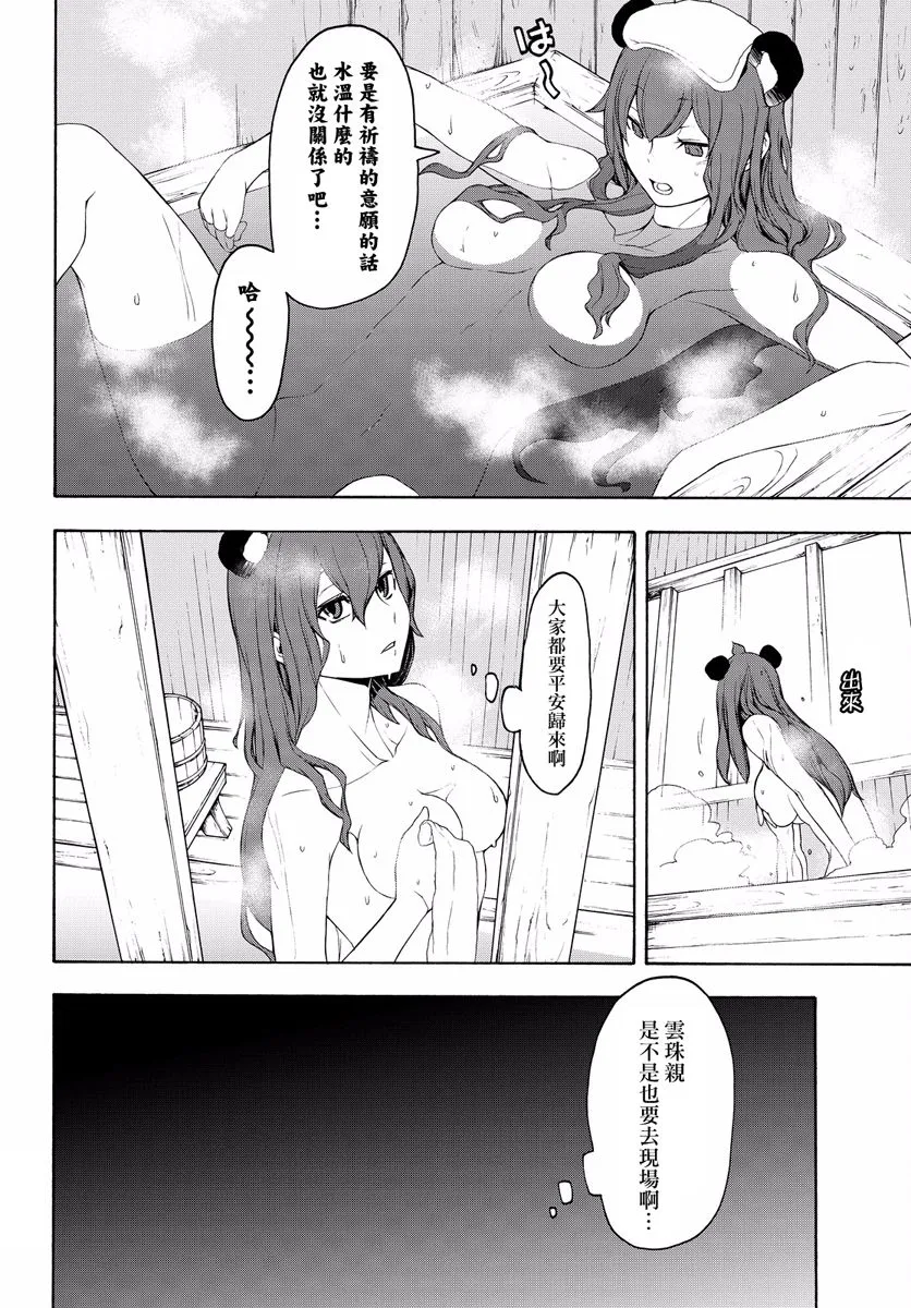 114话 第20页